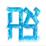 Load image into Gallery viewer, blue textured ahava block

